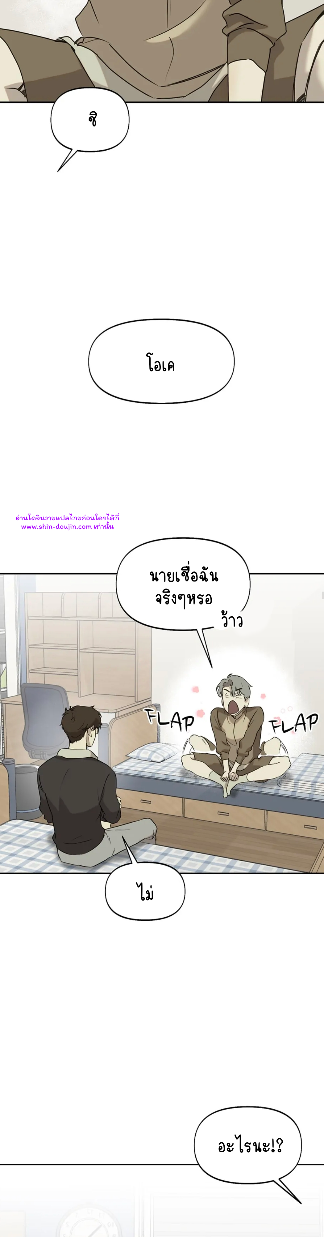 Nerd Project EP 7